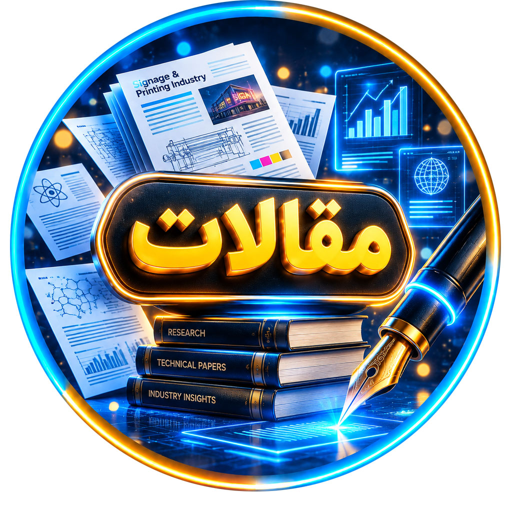 مقالات