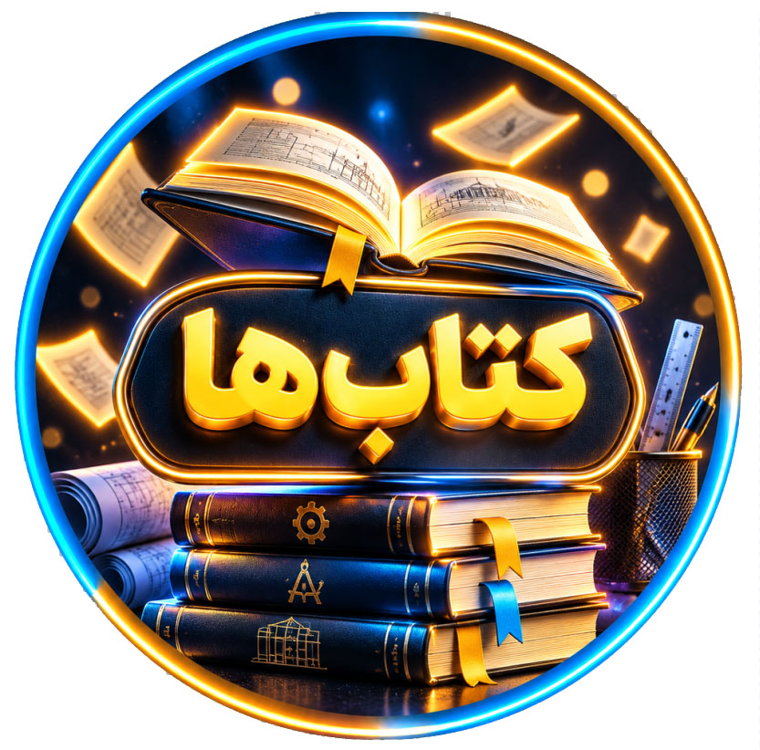 کتاب ها