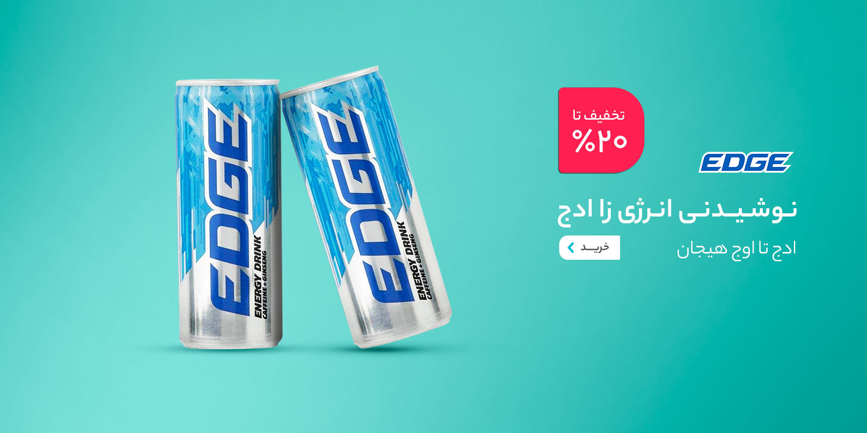 شگفت انگيز