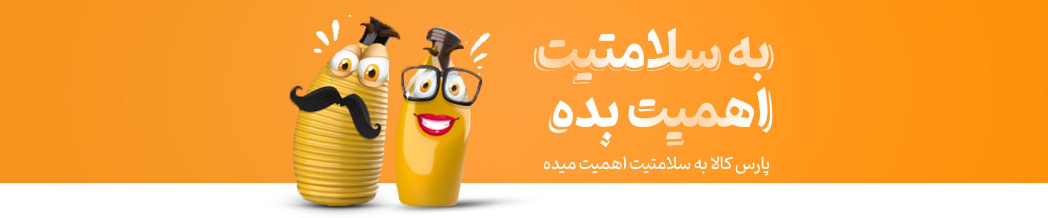 شگفت انگيز